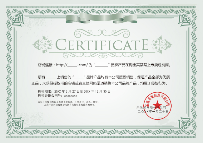 20XX年中國(guó)農(nóng)藥十佳除蟲劑